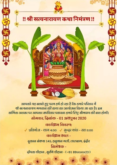 Traditional katha ceremony invitation poster